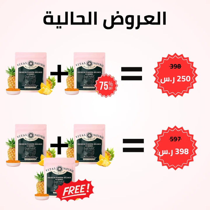 علكة أناناس - سر الانتعاش من الداخل يبدأ هنا